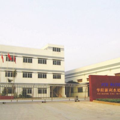 佛山阳新利水处理有限公司ISO9001